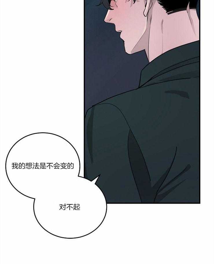 《M的绯闻》漫画最新章节第104话_我的想法不会变（番外）免费下拉式在线观看章节第【1】张图片