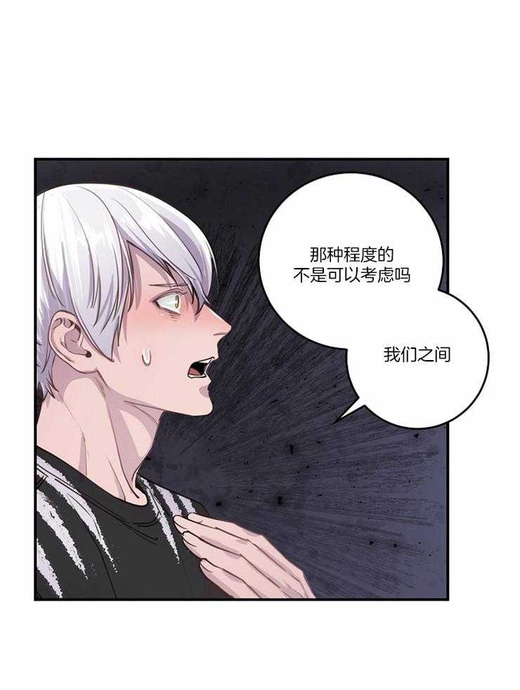 《M的绯闻》漫画最新章节第104话_我的想法不会变（番外）免费下拉式在线观看章节第【8】张图片