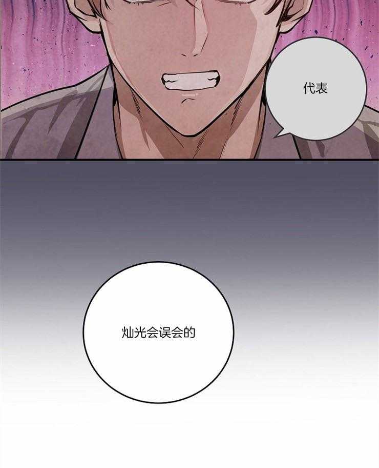 《M的绯闻》漫画最新章节第104话_我的想法不会变（番外）免费下拉式在线观看章节第【4】张图片