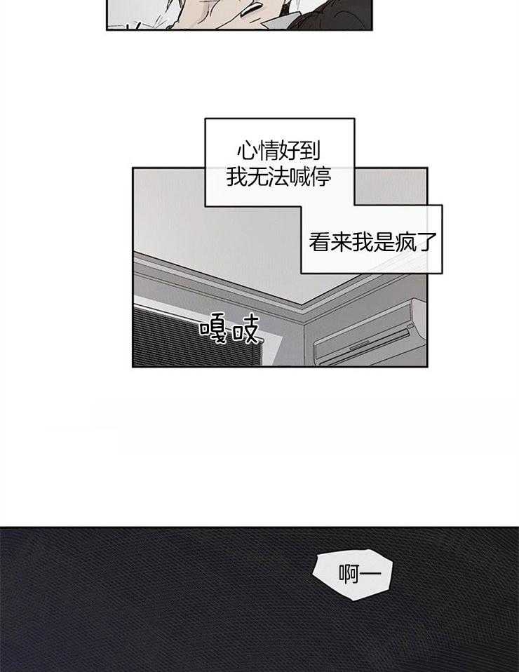 《请再疼我亿点》漫画最新章节第1话_无礼的想法成真免费下拉式在线观看章节第【6】张图片