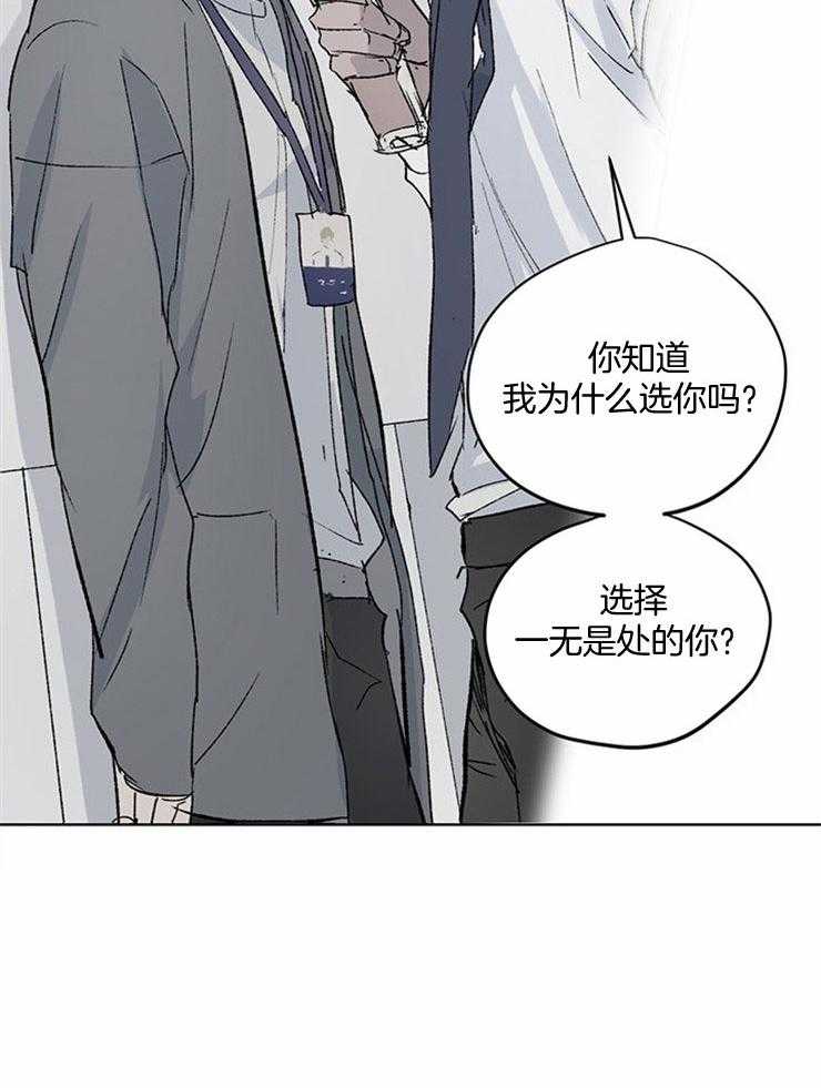 《请再疼我亿点》漫画最新章节第2话_职场霸凌免费下拉式在线观看章节第【1】张图片