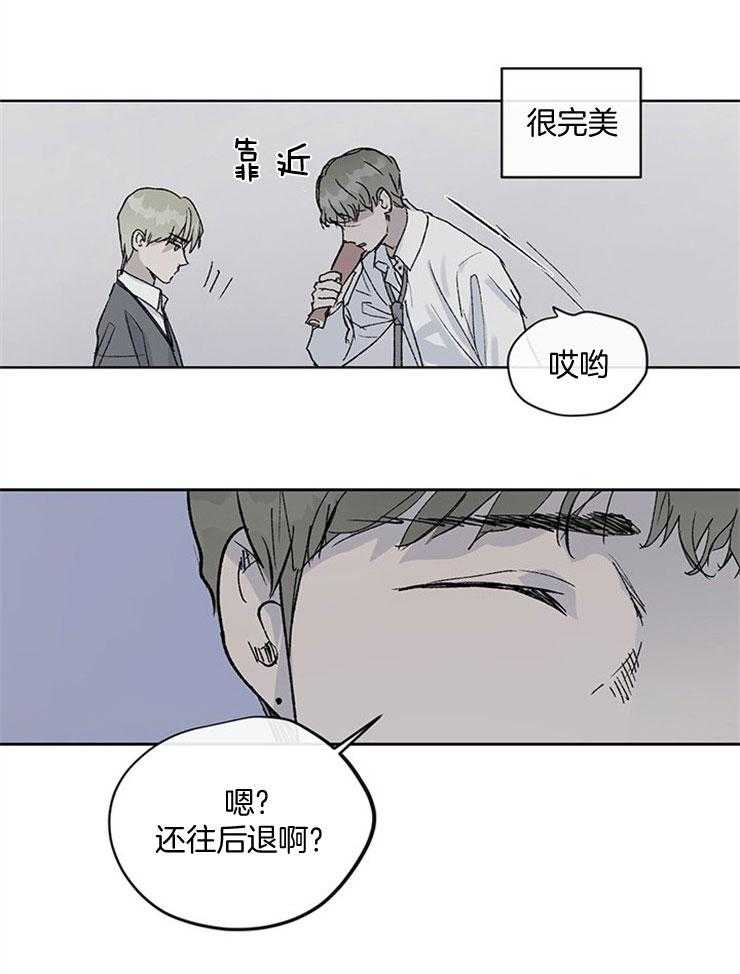 《请再疼我亿点》漫画最新章节第2话_职场霸凌免费下拉式在线观看章节第【4】张图片