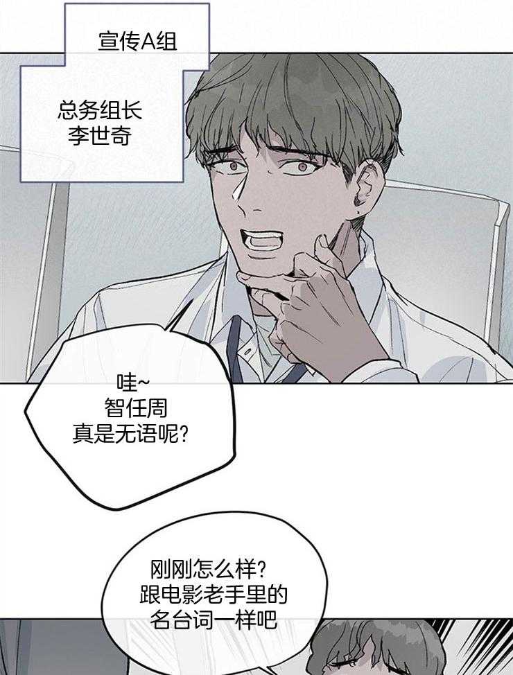 《请再疼我亿点》漫画最新章节第2话_职场霸凌免费下拉式在线观看章节第【6】张图片