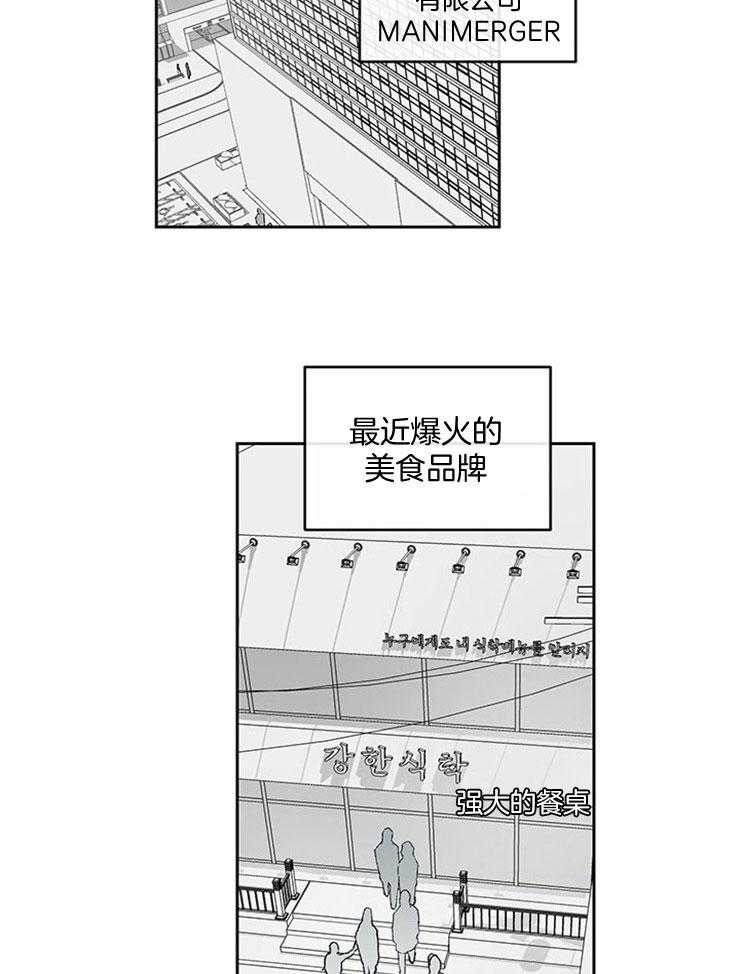 《请再疼我亿点》漫画最新章节第2话_职场霸凌免费下拉式在线观看章节第【16】张图片