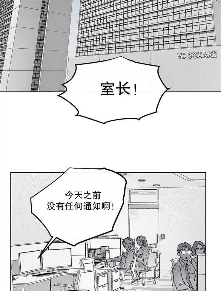 《请再疼我亿点》漫画最新章节第3话_新入职员免费下拉式在线观看章节第【6】张图片