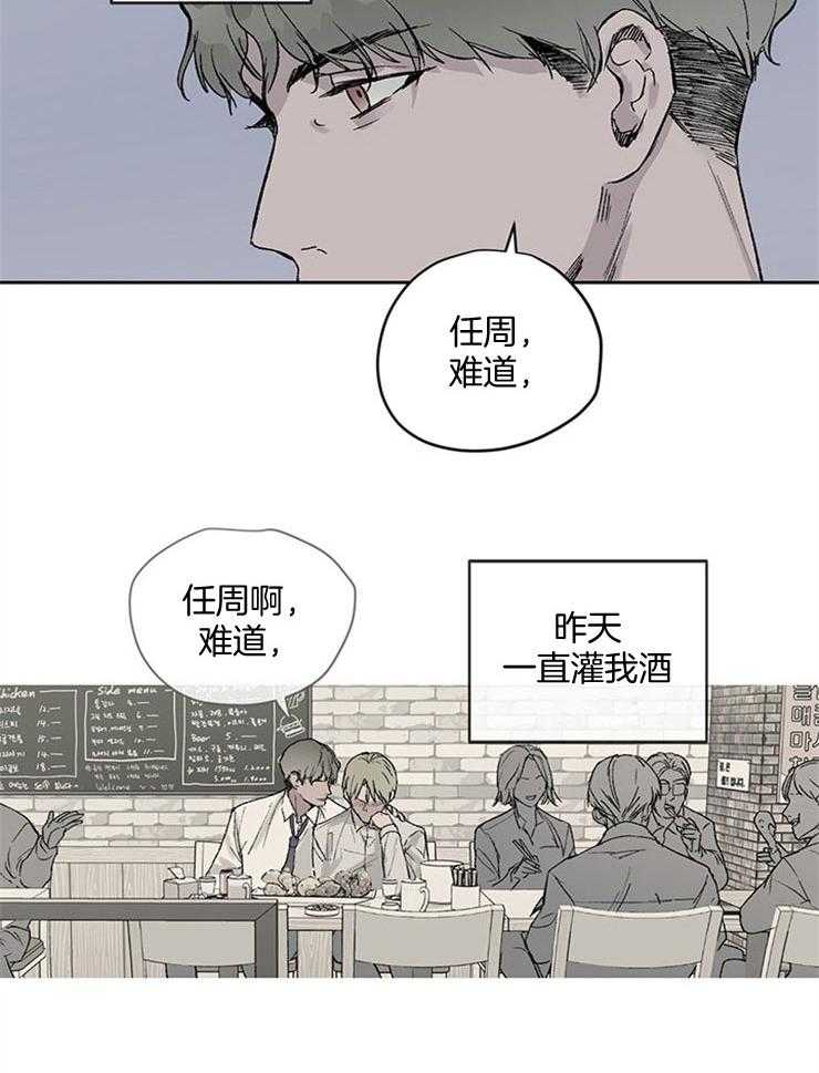 《请再疼我亿点》漫画最新章节第3话_新入职员免费下拉式在线观看章节第【23】张图片