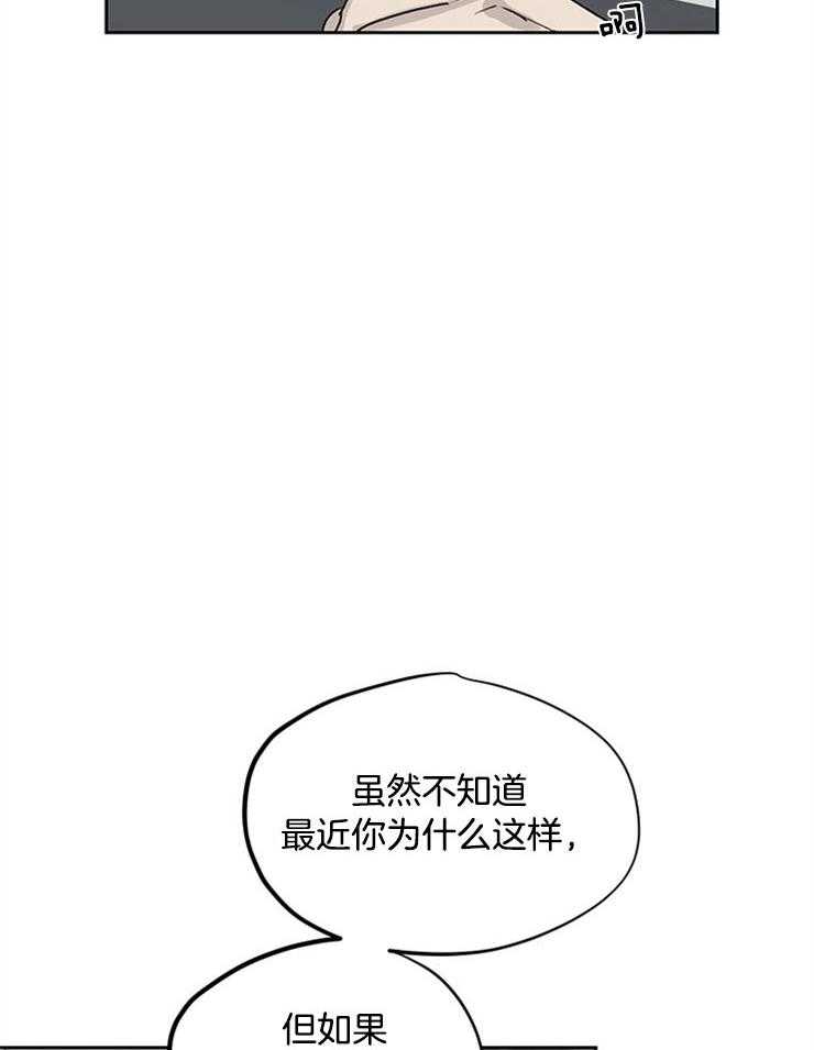 《请再疼我亿点》漫画最新章节第12话_独特的教育方式免费下拉式在线观看章节第【10】张图片