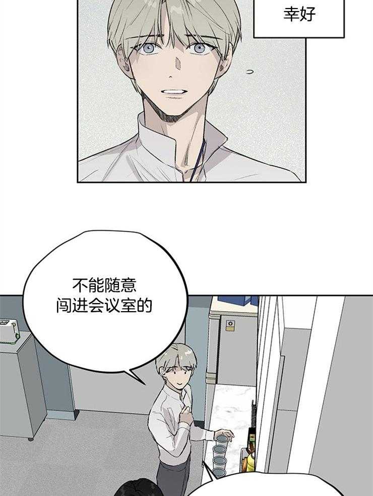 《请再疼我亿点》漫画最新章节第14话_暧昧的氛围免费下拉式在线观看章节第【8】张图片