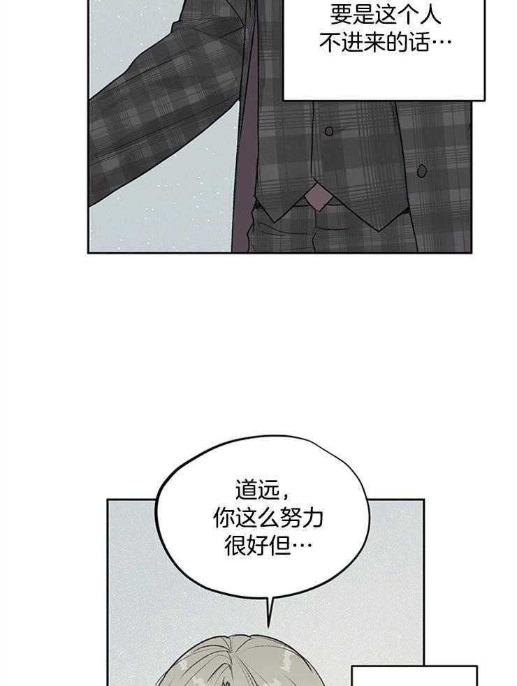 《请再疼我亿点》漫画最新章节第14话_暧昧的氛围免费下拉式在线观看章节第【9】张图片