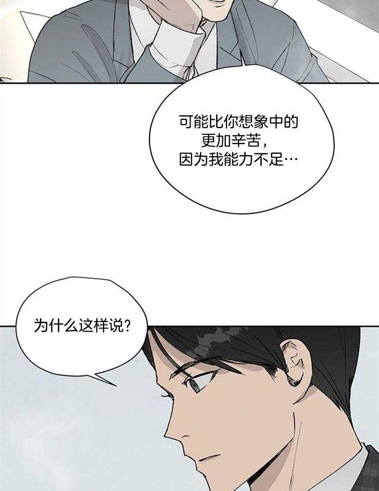 《请再疼我亿点》漫画最新章节第15话_等你加班免费下拉式在线观看章节第【3】张图片