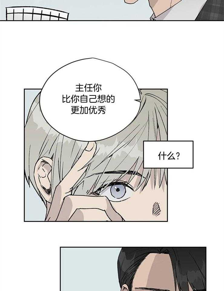 《请再疼我亿点》漫画最新章节第15话_等你加班免费下拉式在线观看章节第【2】张图片