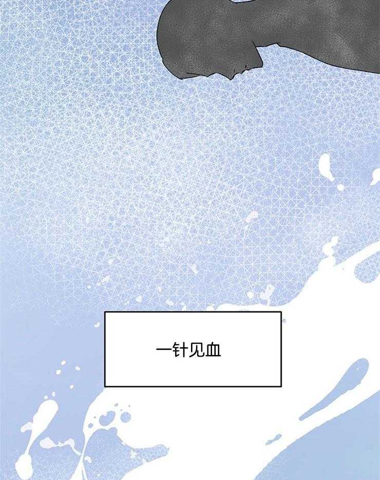 《请再疼我亿点》漫画最新章节第16话_不要越界免费下拉式在线观看章节第【10】张图片