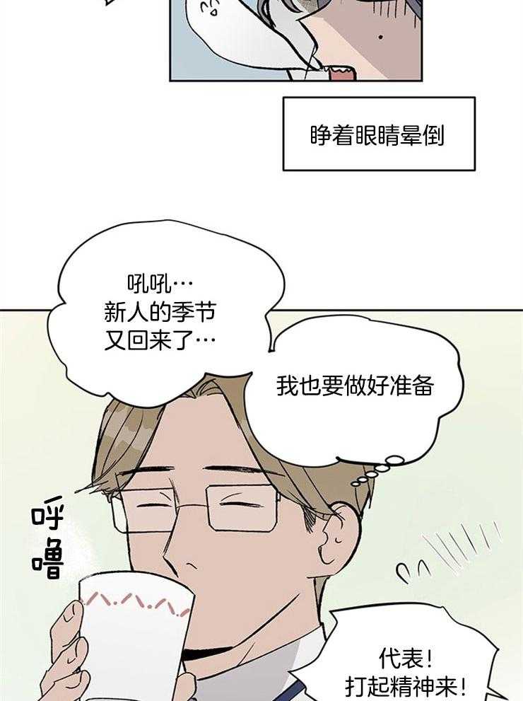 《请再疼我亿点》漫画最新章节第17话_因为是你免费下拉式在线观看章节第【10】张图片