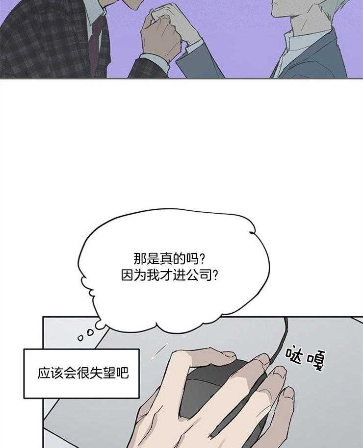 《请再疼我亿点》漫画最新章节第17话_因为是你免费下拉式在线观看章节第【2】张图片