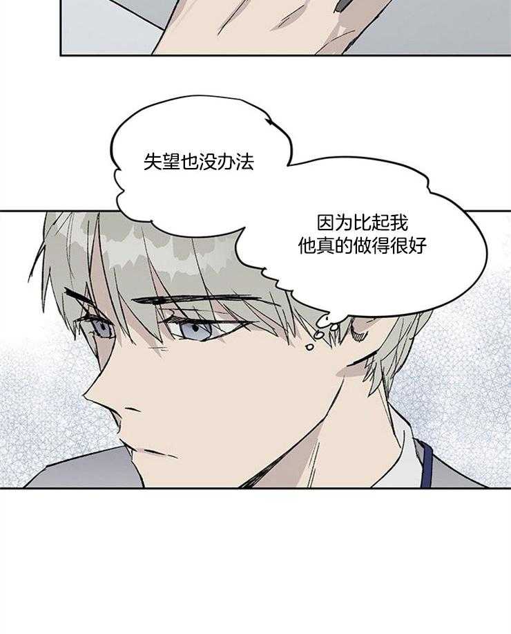 《请再疼我亿点》漫画最新章节第17话_因为是你免费下拉式在线观看章节第【1】张图片