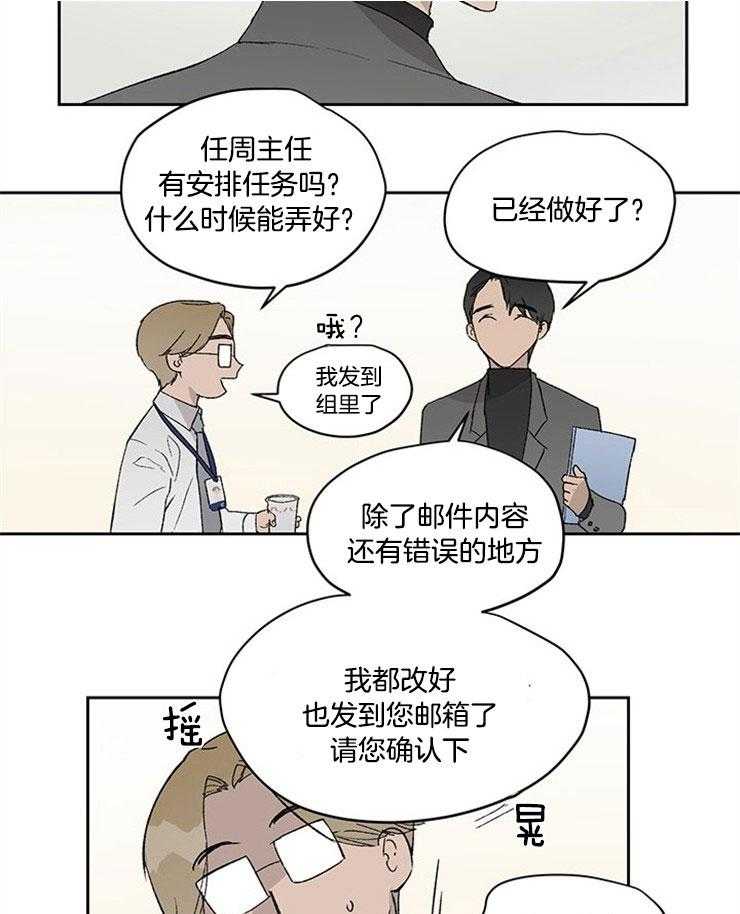 《请再疼我亿点》漫画最新章节第17话_因为是你免费下拉式在线观看章节第【8】张图片