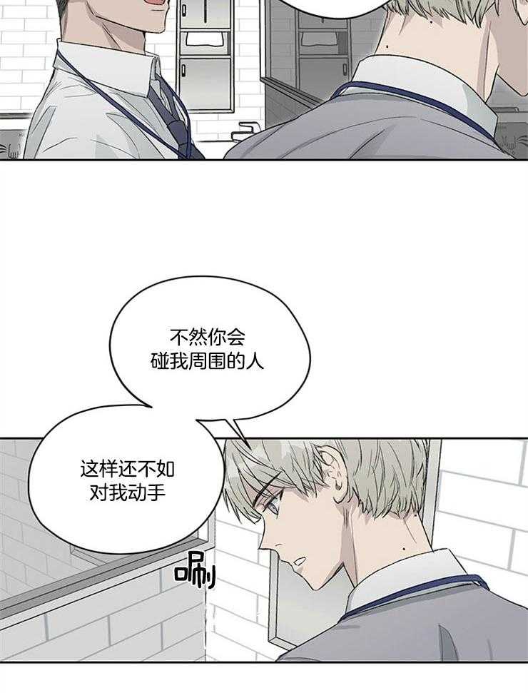 《请再疼我亿点》漫画最新章节第20话_打我一顿吧免费下拉式在线观看章节第【6】张图片