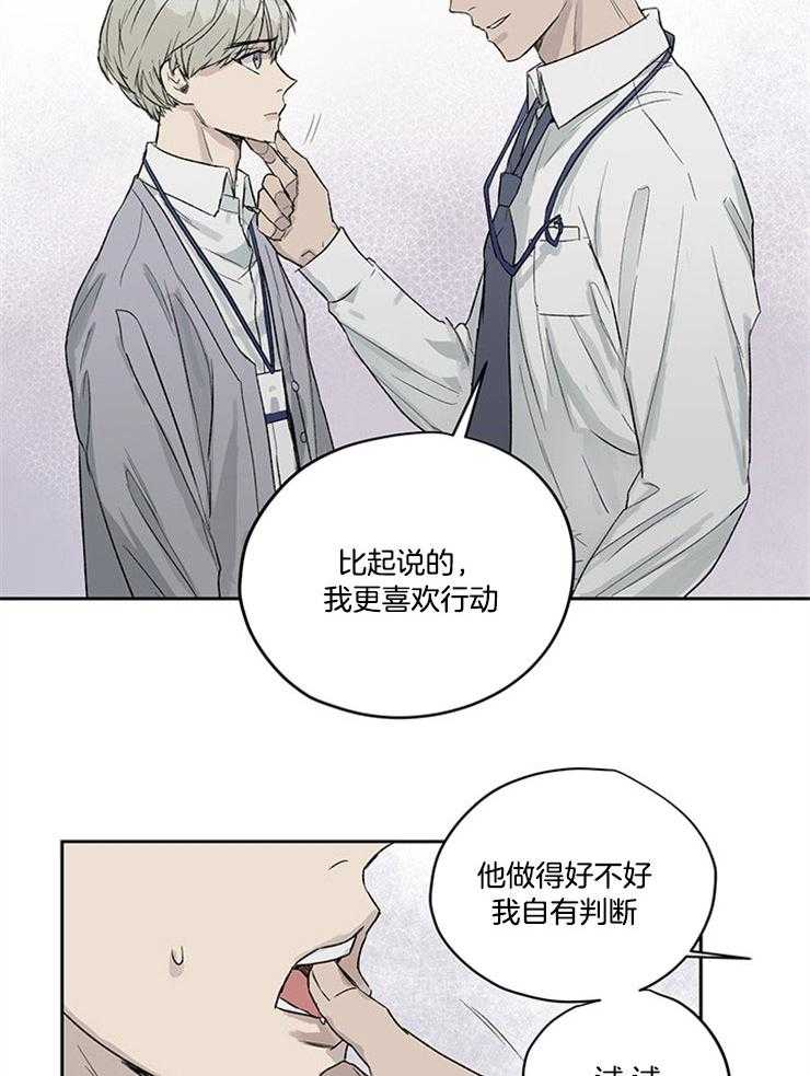 《请再疼我亿点》漫画最新章节第20话_打我一顿吧免费下拉式在线观看章节第【2】张图片