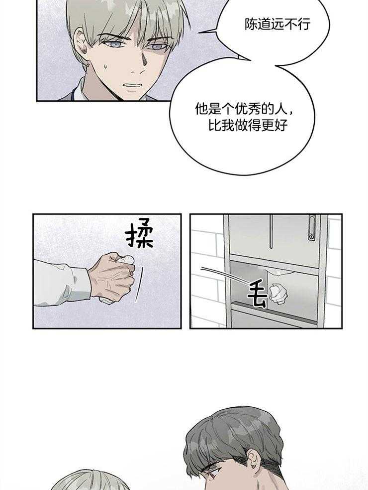 《请再疼我亿点》漫画最新章节第20话_打我一顿吧免费下拉式在线观看章节第【3】张图片