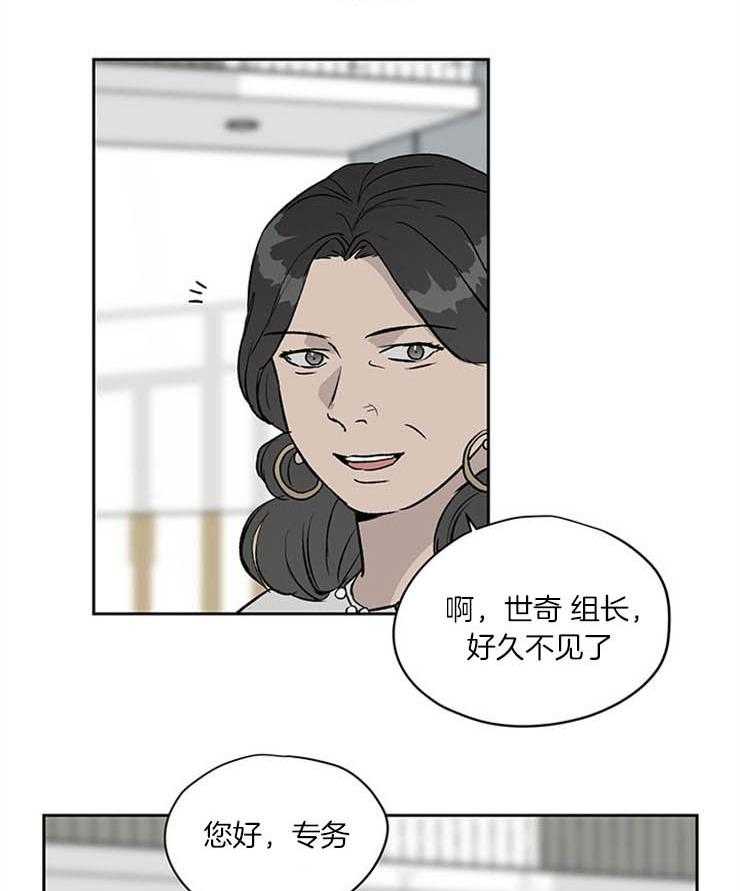 《请再疼我亿点》漫画最新章节第24话_他有后台免费下拉式在线观看章节第【3】张图片