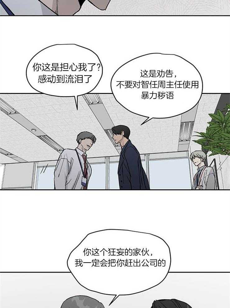 《请再疼我亿点》漫画最新章节第29话_修罗场免费下拉式在线观看章节第【10】张图片