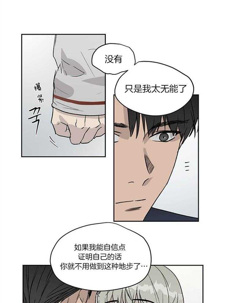 《请再疼我亿点》漫画最新章节第29话_修罗场免费下拉式在线观看章节第【4】张图片