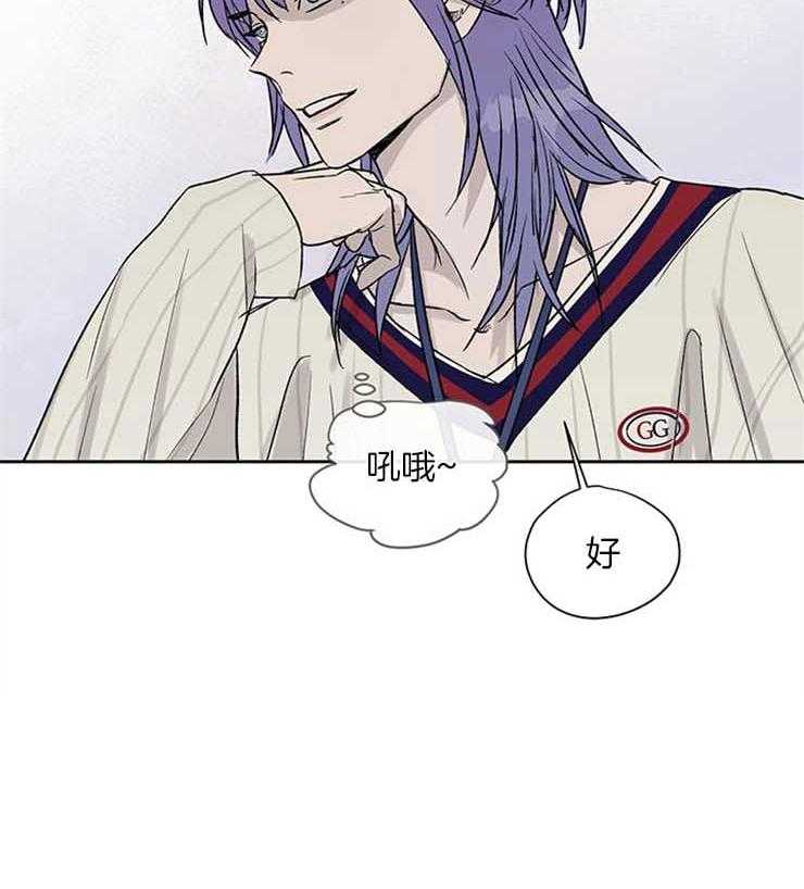 《请再疼我亿点》漫画最新章节第30话_有备而来免费下拉式在线观看章节第【1】张图片