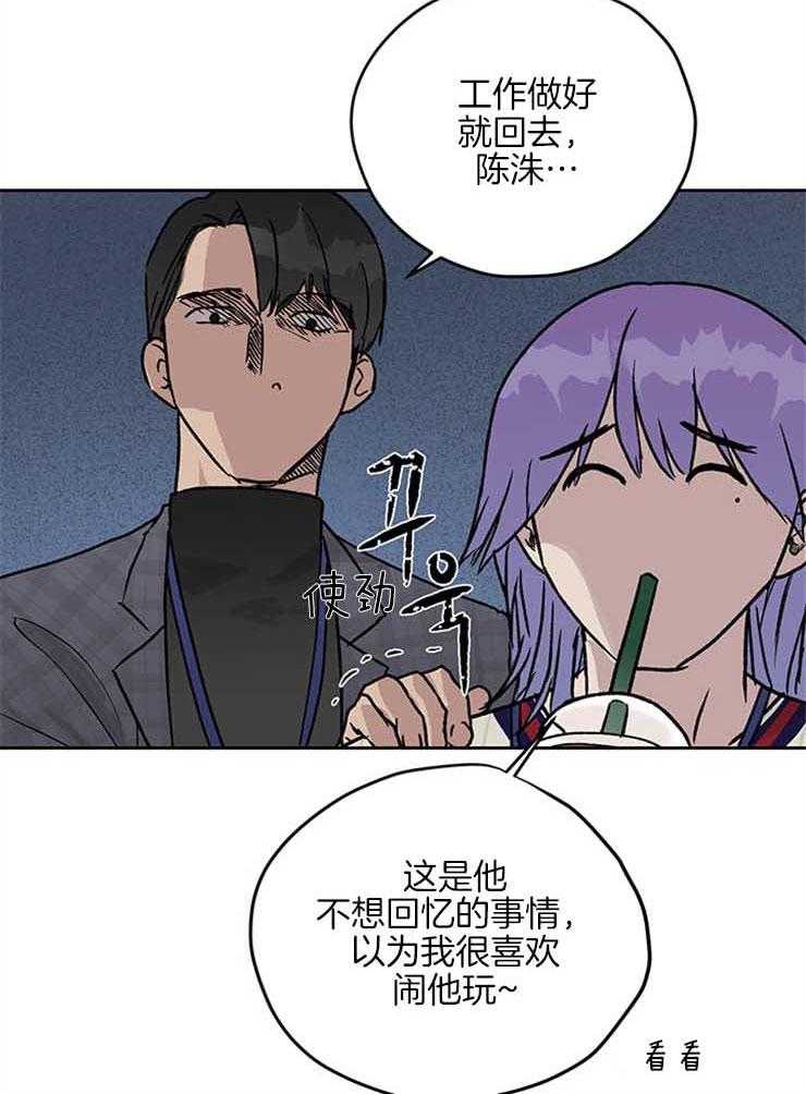 《请再疼我亿点》漫画最新章节第30话_有备而来免费下拉式在线观看章节第【5】张图片