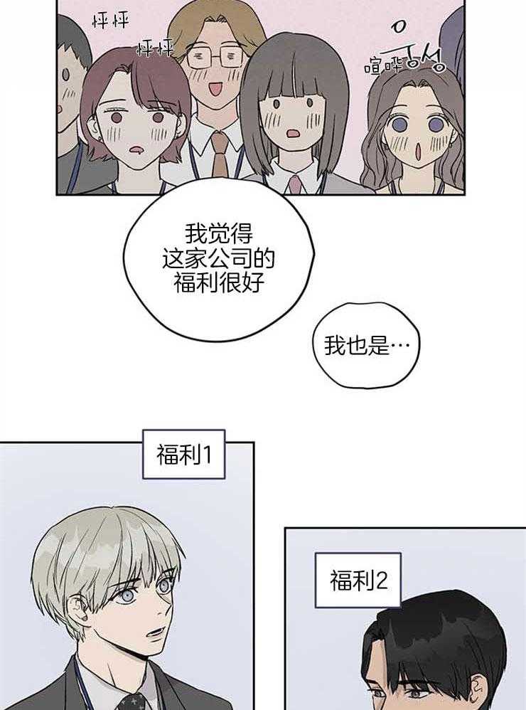 《请再疼我亿点》漫画最新章节第30话_有备而来免费下拉式在线观看章节第【13】张图片