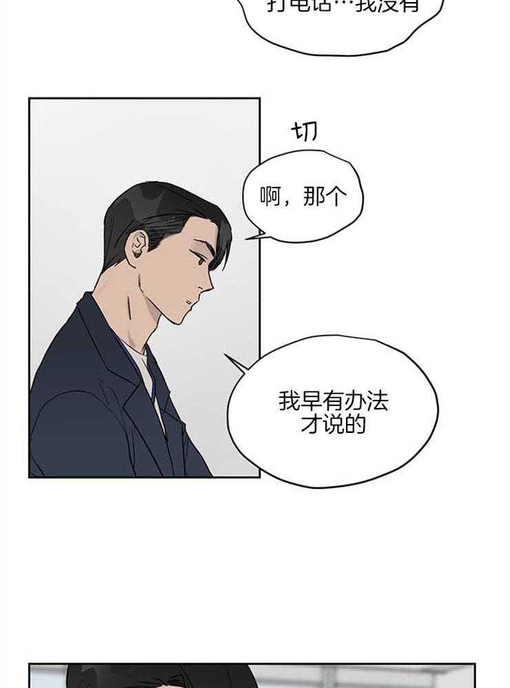 《请再疼我亿点》漫画最新章节第30话_有备而来免费下拉式在线观看章节第【17】张图片