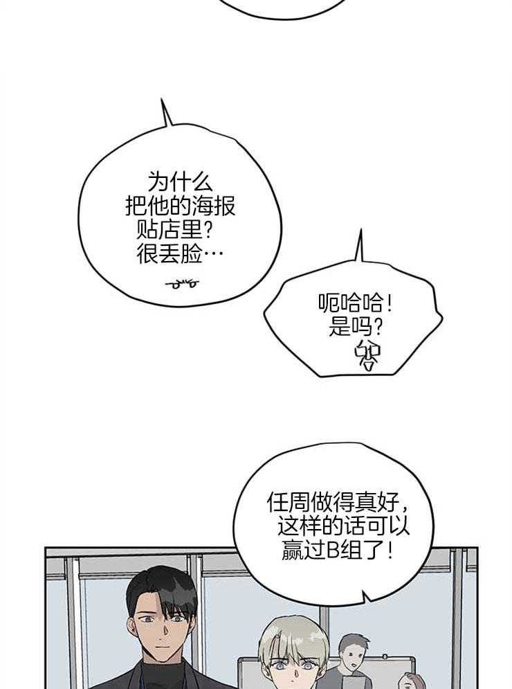 《请再疼我亿点》漫画最新章节第31话_扳回一局免费下拉式在线观看章节第【8】张图片