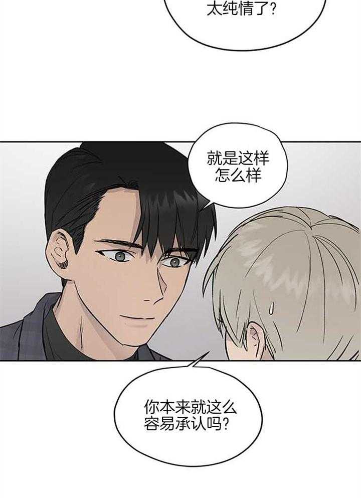 《请再疼我亿点》漫画最新章节第32话_很可疑免费下拉式在线观看章节第【5】张图片