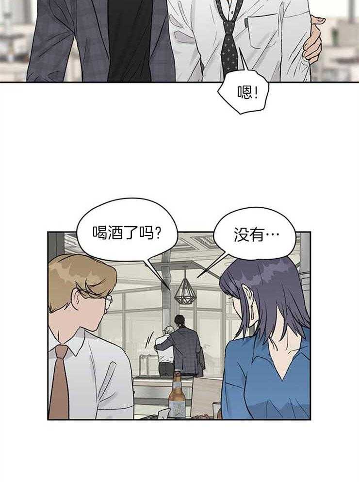 《请再疼我亿点》漫画最新章节第32话_很可疑免费下拉式在线观看章节第【15】张图片