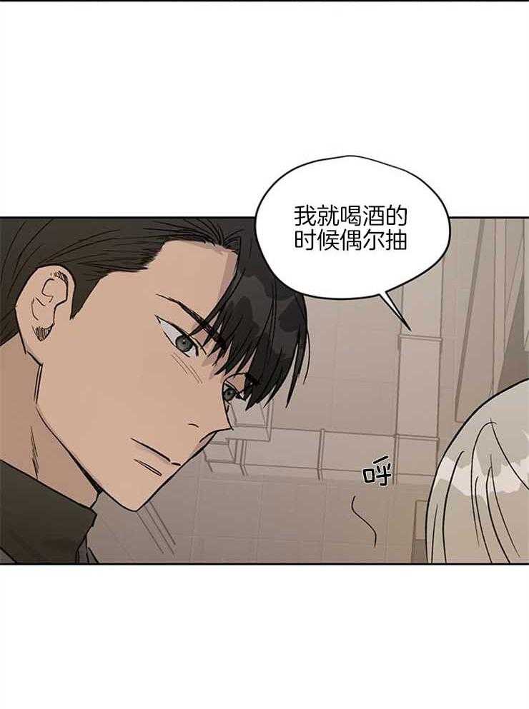 《请再疼我亿点》漫画最新章节第32话_很可疑免费下拉式在线观看章节第【10】张图片