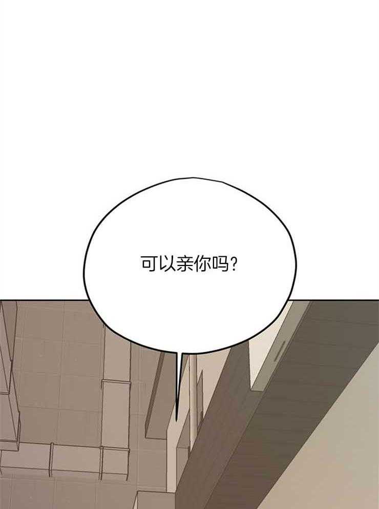 《请再疼我亿点》漫画最新章节第32话_很可疑免费下拉式在线观看章节第【9】张图片