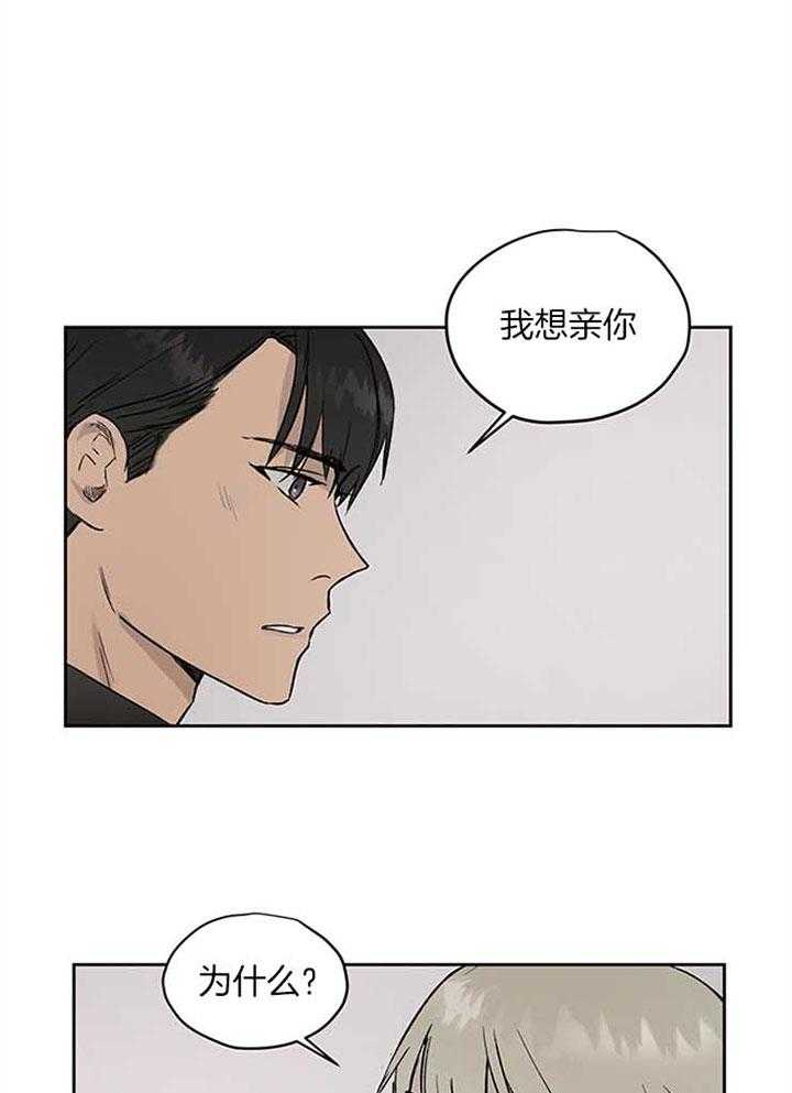 《请再疼我亿点》漫画最新章节第32话_很可疑免费下拉式在线观看章节第【7】张图片