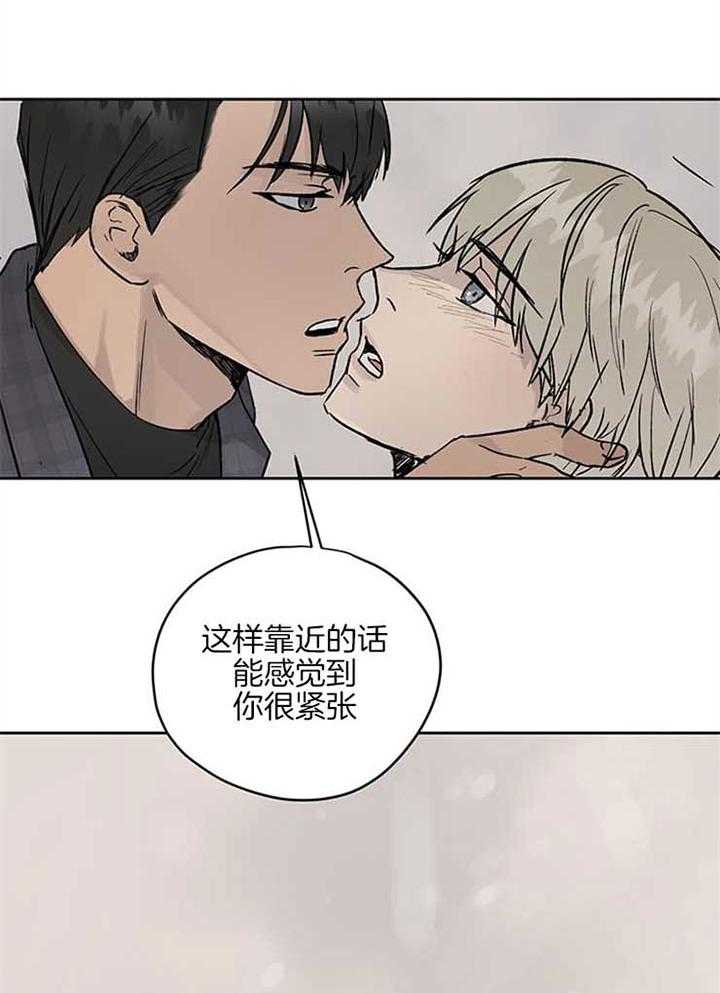 《请再疼我亿点》漫画最新章节第32话_很可疑免费下拉式在线观看章节第【3】张图片