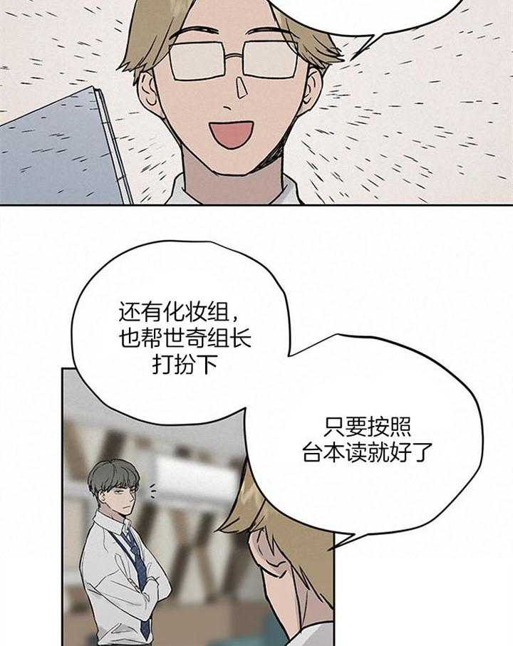 《请再疼我亿点》漫画最新章节第35话_心动免费下拉式在线观看章节第【6】张图片