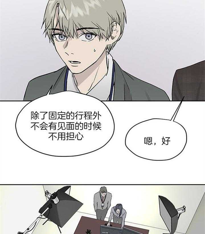 《请再疼我亿点》漫画最新章节第35话_心动免费下拉式在线观看章节第【15】张图片