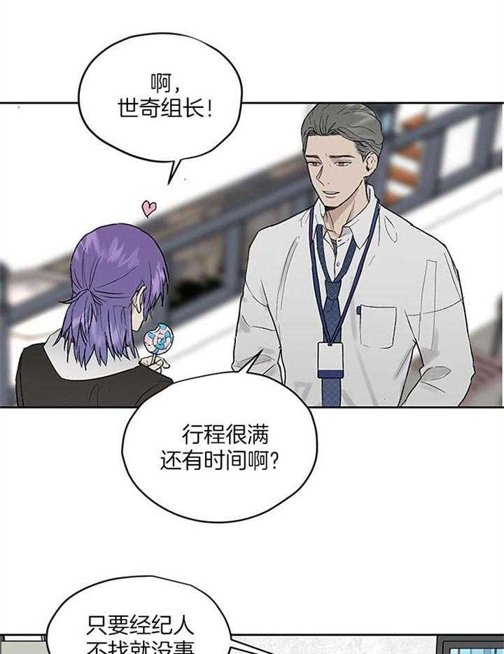 《请再疼我亿点》漫画最新章节第36话_拍摄免费下拉式在线观看章节第【15】张图片