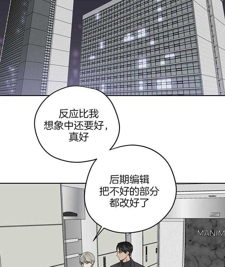 《请再疼我亿点》漫画最新章节第37话_办公免费下拉式在线观看章节第【9】张图片