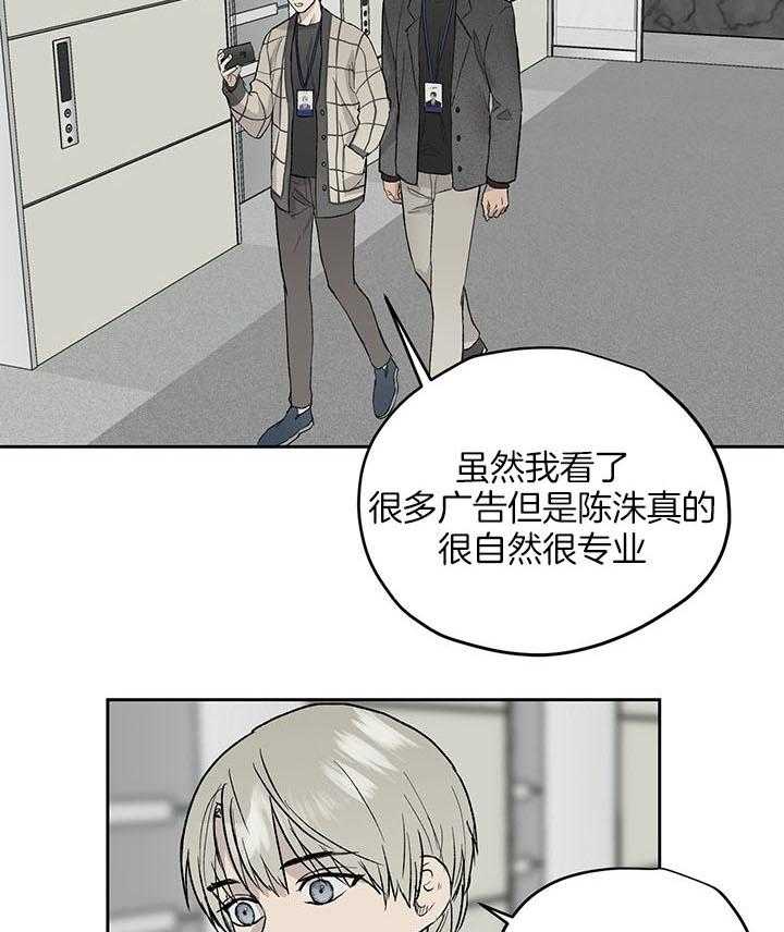 《请再疼我亿点》漫画最新章节第37话_办公免费下拉式在线观看章节第【8】张图片