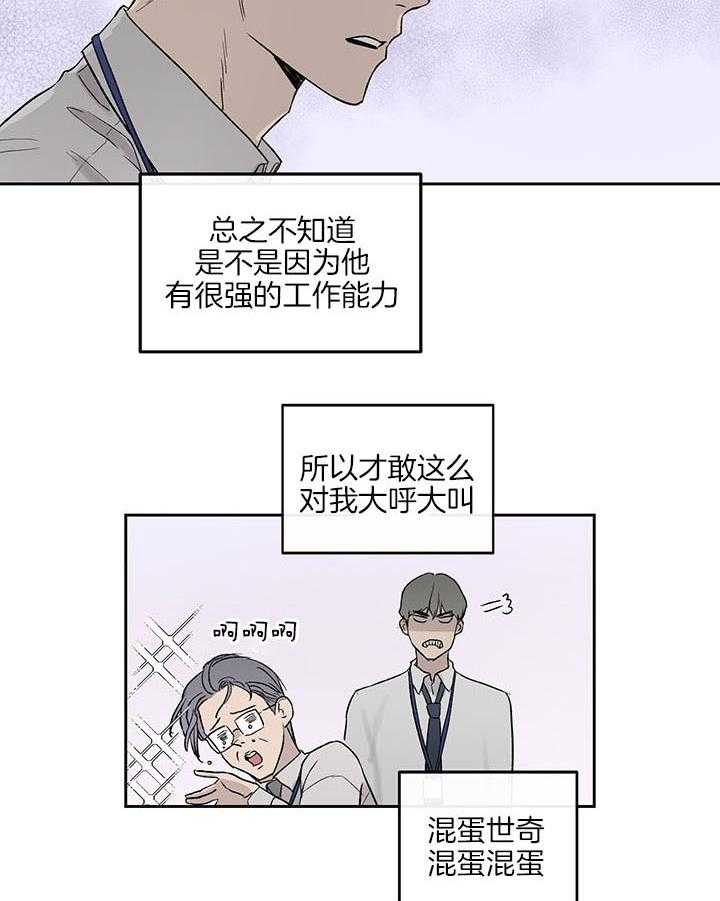 《请再疼我亿点》漫画最新章节第39话_领导免费下拉式在线观看章节第【3】张图片