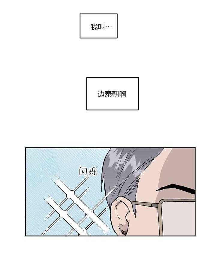 《请再疼我亿点》漫画最新章节第39话_领导免费下拉式在线观看章节第【7】张图片