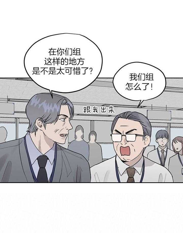 《请再疼我亿点》漫画最新章节第39话_领导免费下拉式在线观看章节第【18】张图片