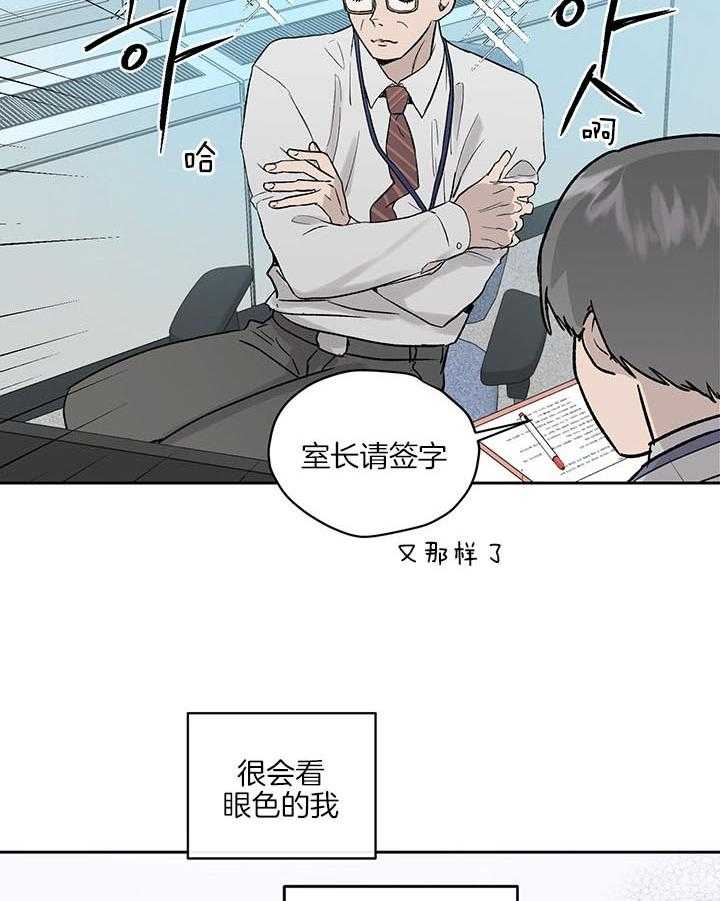 《请再疼我亿点》漫画最新章节第39话_领导免费下拉式在线观看章节第【5】张图片