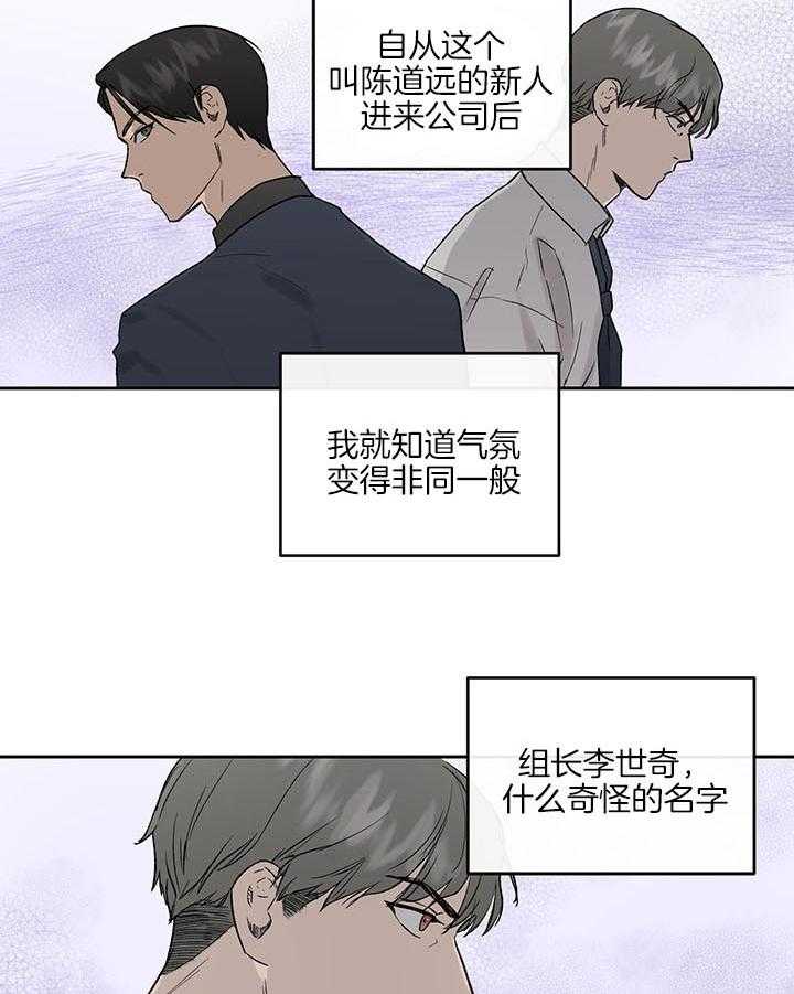 《请再疼我亿点》漫画最新章节第39话_领导免费下拉式在线观看章节第【4】张图片