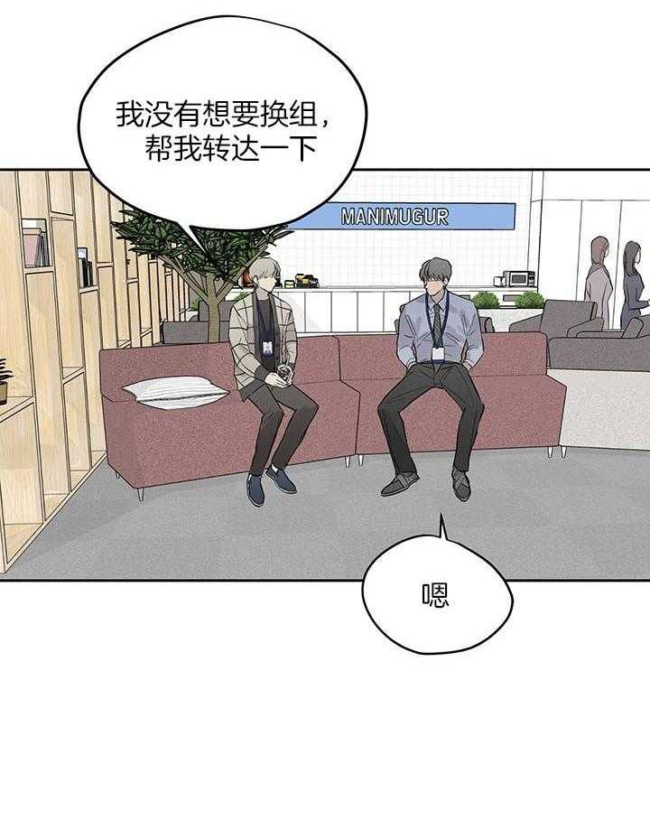 《请再疼我亿点》漫画最新章节第39话_领导免费下拉式在线观看章节第【15】张图片