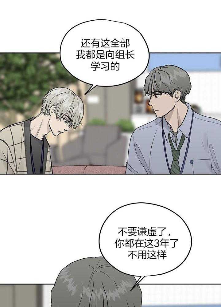 《请再疼我亿点》漫画最新章节第39话_领导免费下拉式在线观看章节第【12】张图片