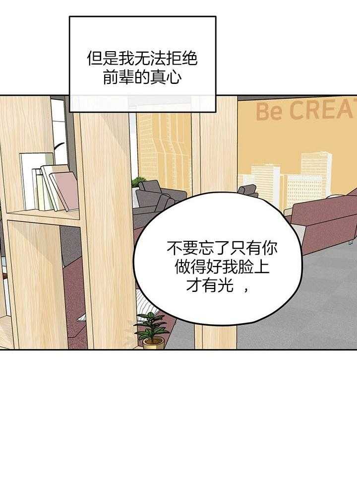 《请再疼我亿点》漫画最新章节第39话_领导免费下拉式在线观看章节第【10】张图片